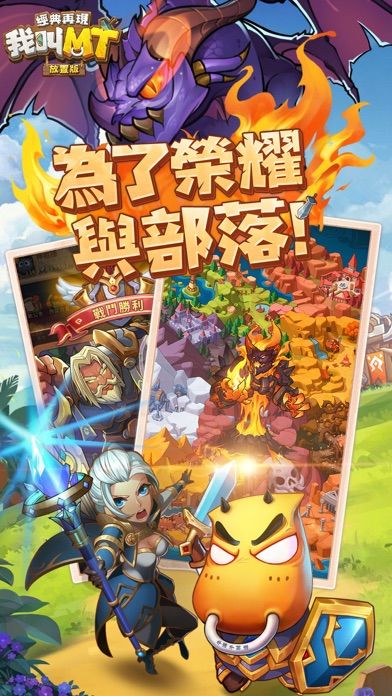 我叫MT：經典再現