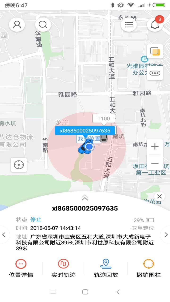 知车