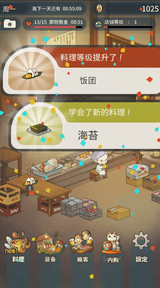 众多回忆的食堂故事 免费下载