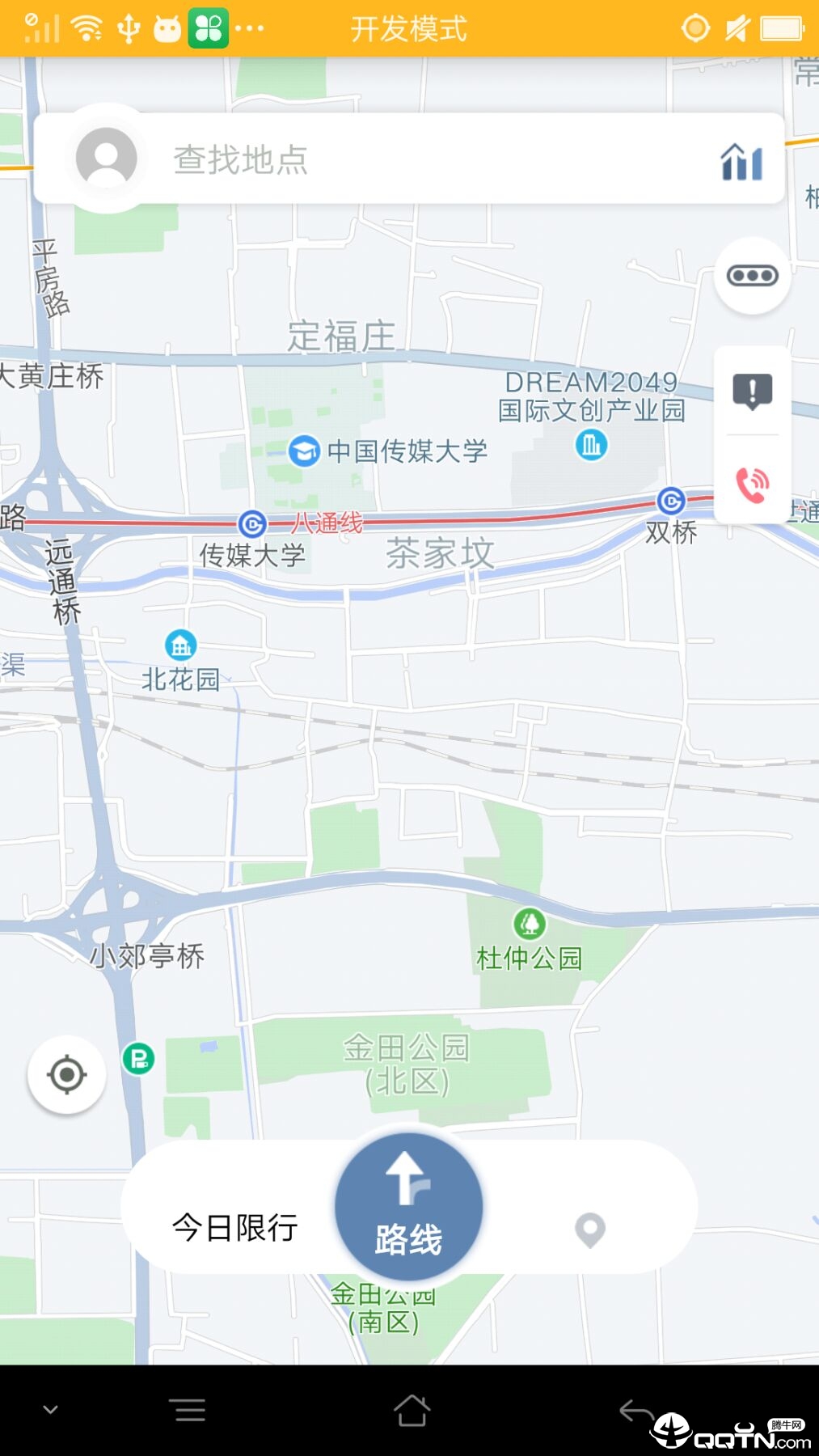 智者出行