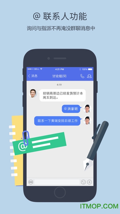 腾讯企业qq苹果手机版