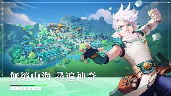 雲山之約
