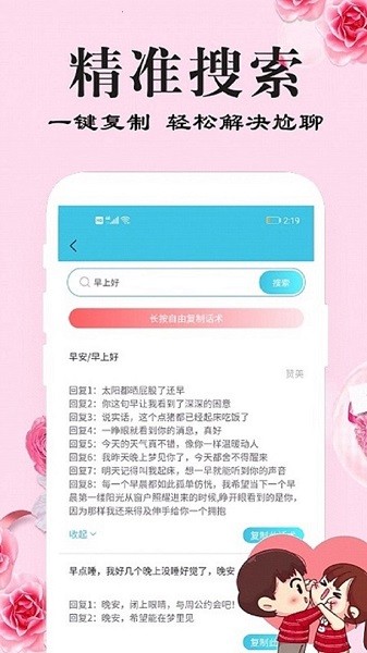 草莓恋爱