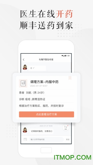小鹿中医挂号平台