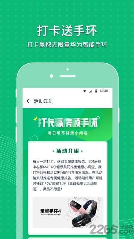 MAFA心健康