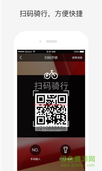 闪骑电单车