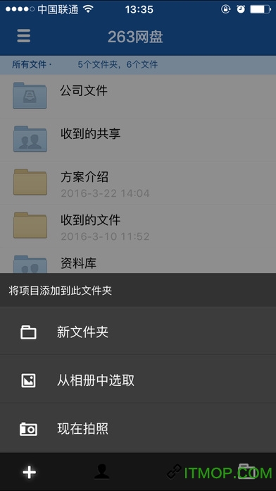 263网盘ios版
