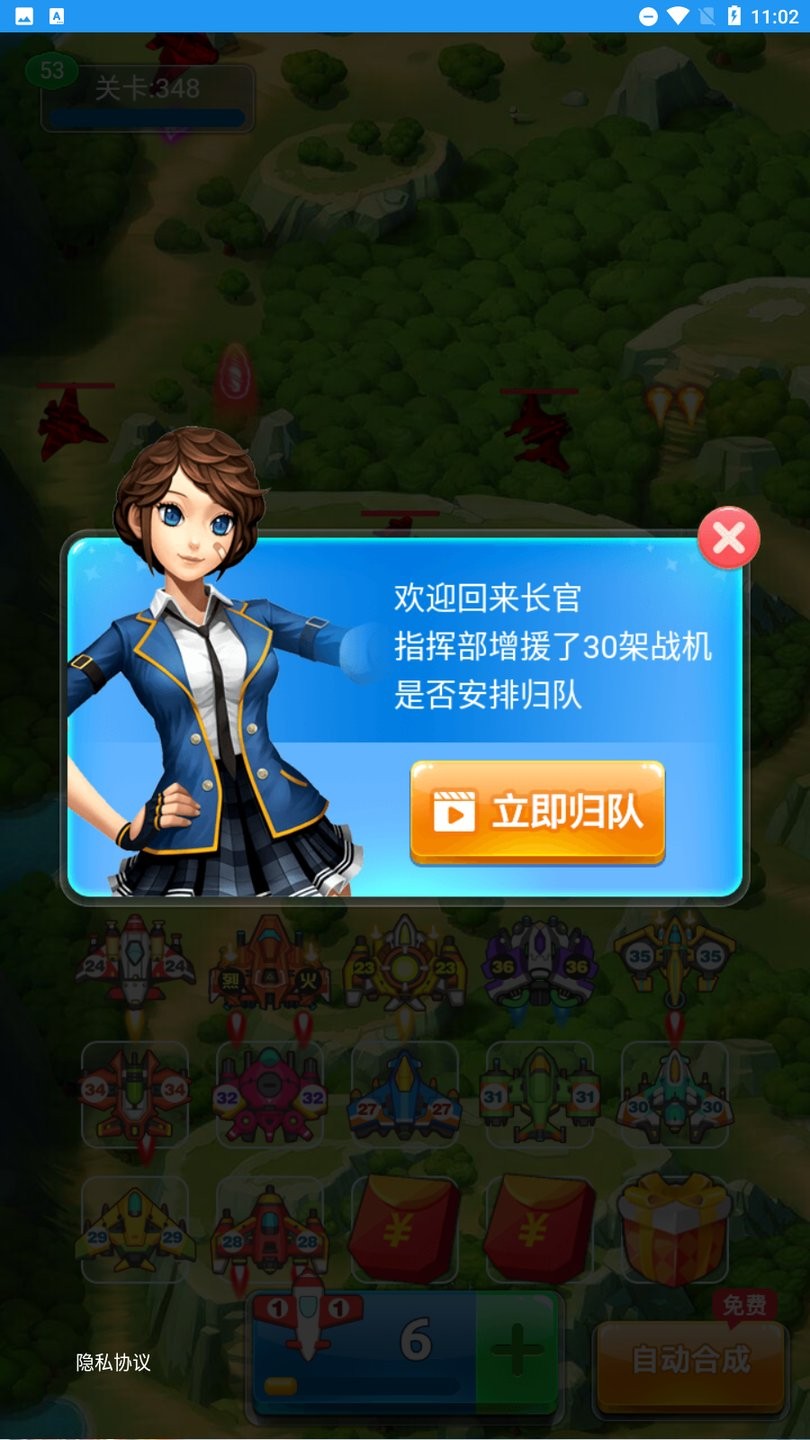 全民战机