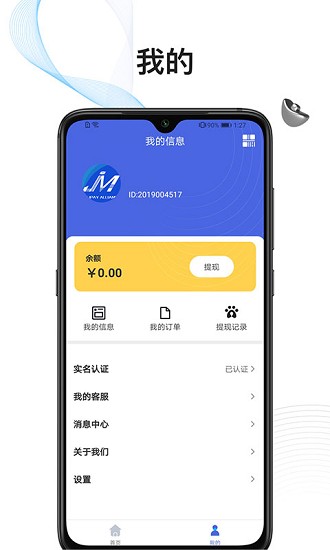 即刷联盟