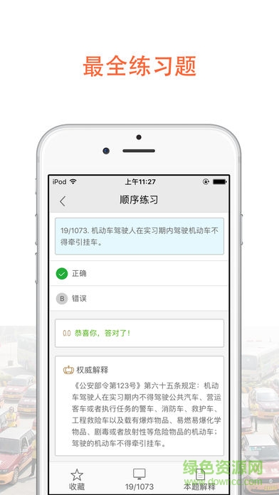 尚得尔驾培
