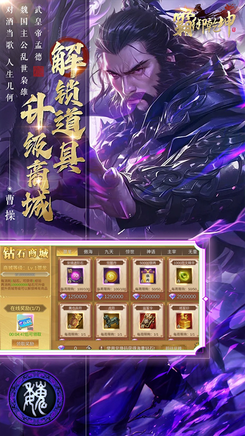 霸御乾坤