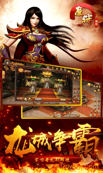 魔狩战纪