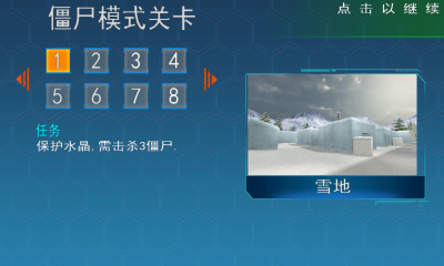 火线精英3D