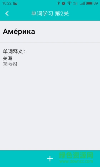 俄语7500km