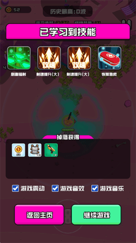 香肠精英派对