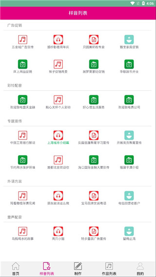 配音专家