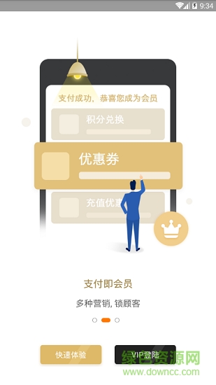 智小店