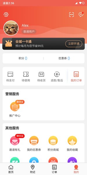快跑者同城