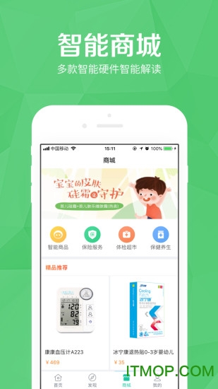 医护到家app