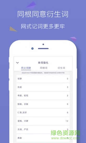 嗨词