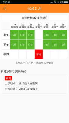 医家互联