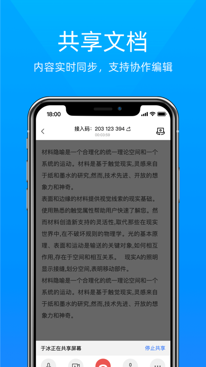 飞语