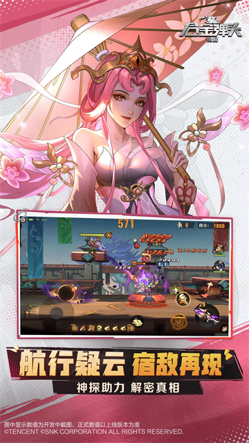 合金弹头觉醒官方版