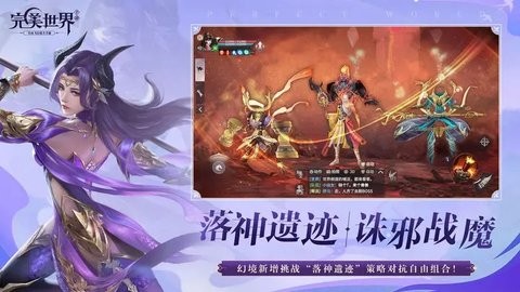 完美世界云游戏