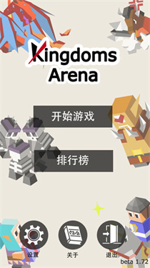 Kingdom Arena