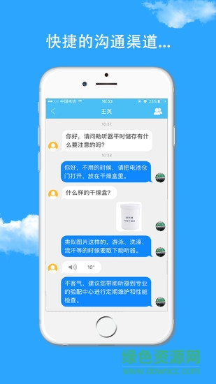 耳之家