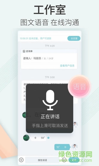 美图皮肤医生-医生版