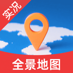 全景免费实况地图