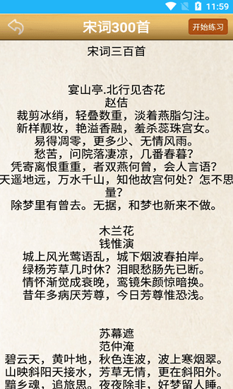 金百练字书法家