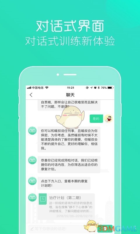 阿尔法心理