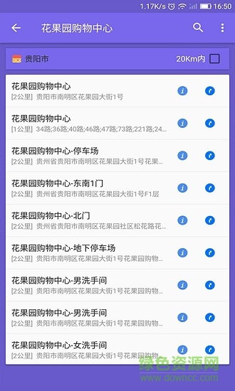 北斗导航卫星地图