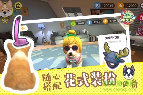 萌宠大人VR