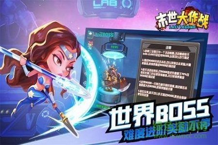 末世大作战