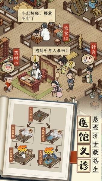 江南市井图