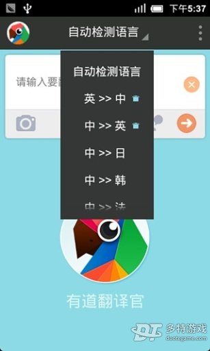 Dear Translate