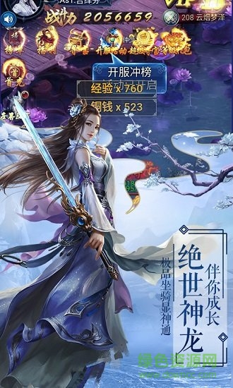 仙道侠侣手游下载