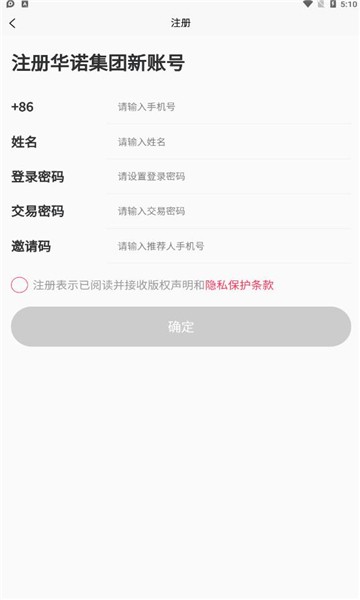 华诺集团