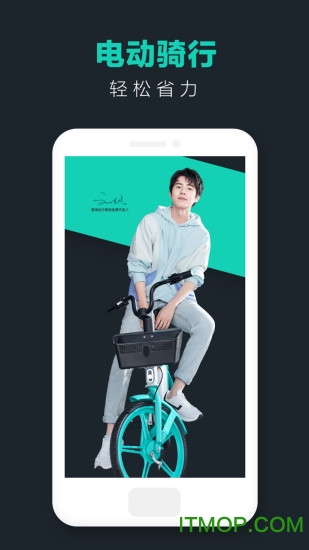 青桔共享单车app苹果版