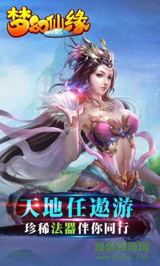 东方奇缘BT（新春赚红包）