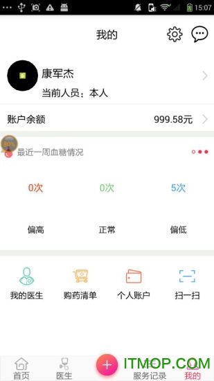 糖医在线