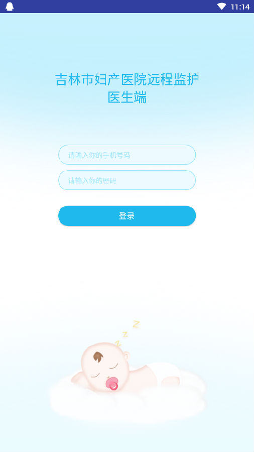 母婴监护医生