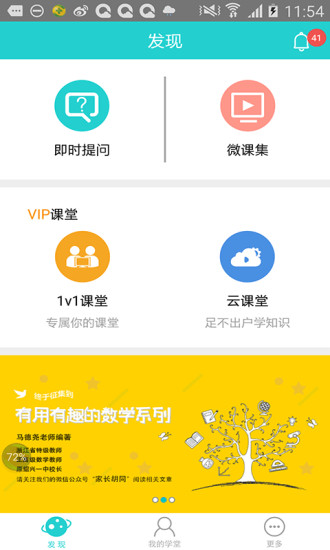 好哇学堂