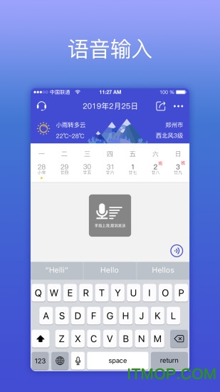 KeepTime日程管理