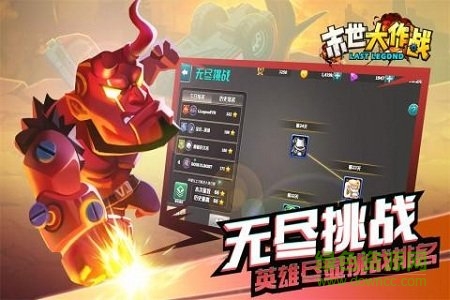 末世大作战