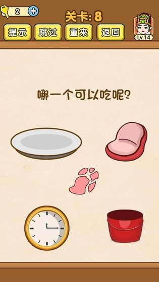 全民烧脑找茬