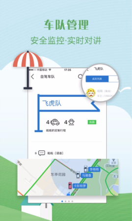 嗨自驾-让旅游更简单
